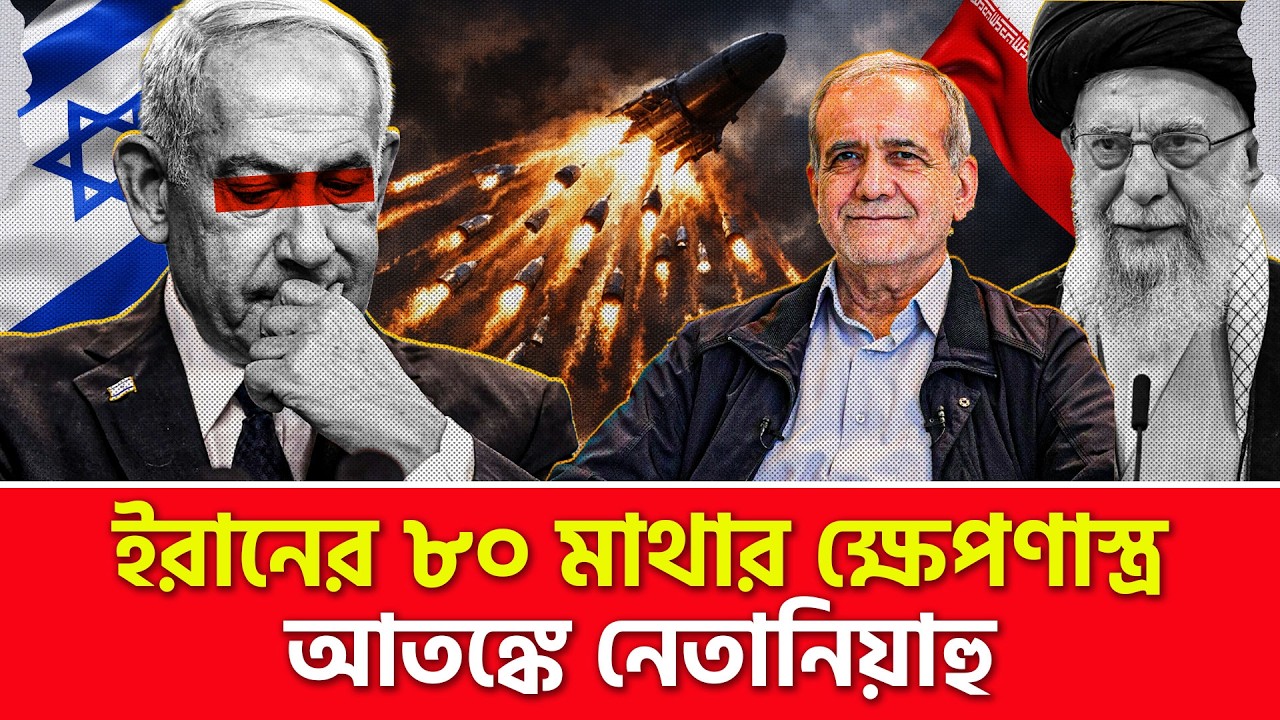 পালানোর পথ খুঁজছে ইসরাইল? | Nagorik TV