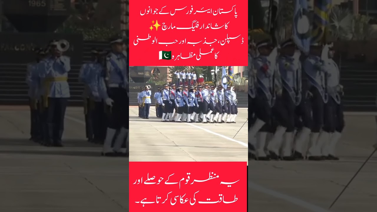 Pakistan Air Force Flag March | Pride, Discipline & Patriotism