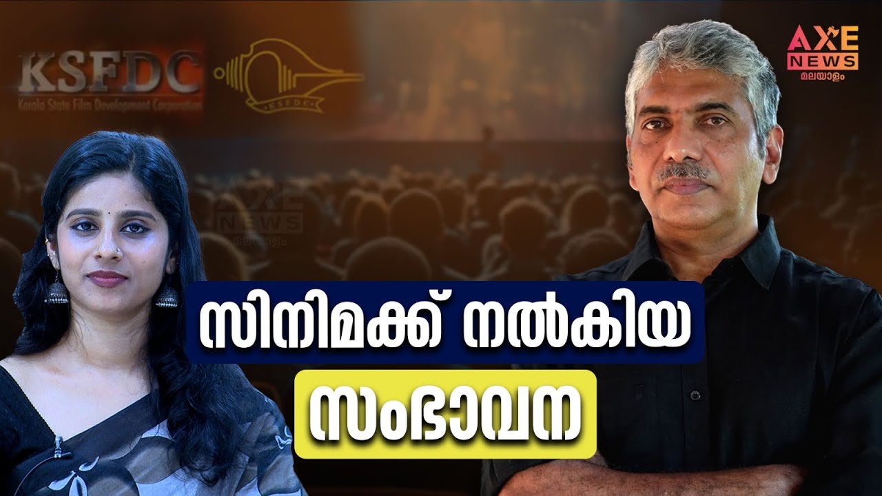Contribution to the cinema | JACOB THOMAS | AXE NEWS MALAYALAM