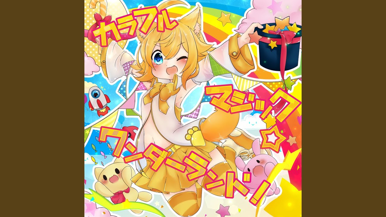 ULTRA MEGA HAPPY PARTY!!! (more Party!! Extend)