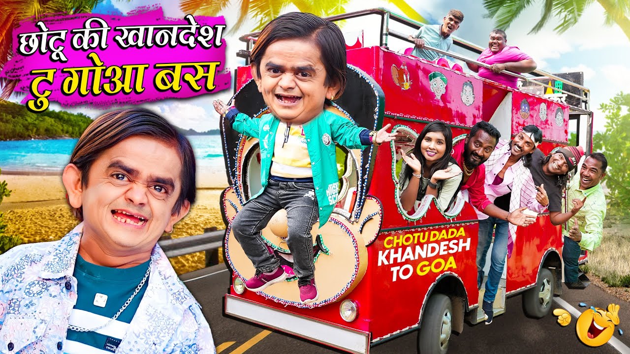 CHOTU KI KHANDESH TO GOA BUS | छोटू की खानदेश टू गोवा बस | Khandesh Hindi Comedy | Chotu New Comedy