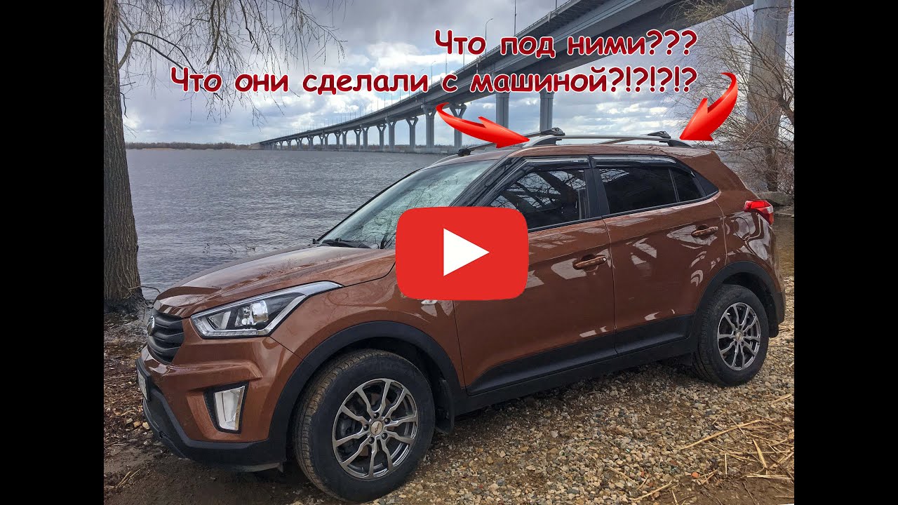 Последствия установки рейлингов на Hyundai Сreta