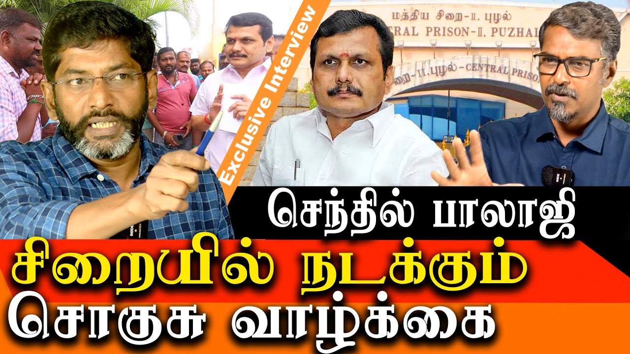 Savukku Shankar Latest Interview on Senthil Balaji Luxury Life in Puzhal Prison