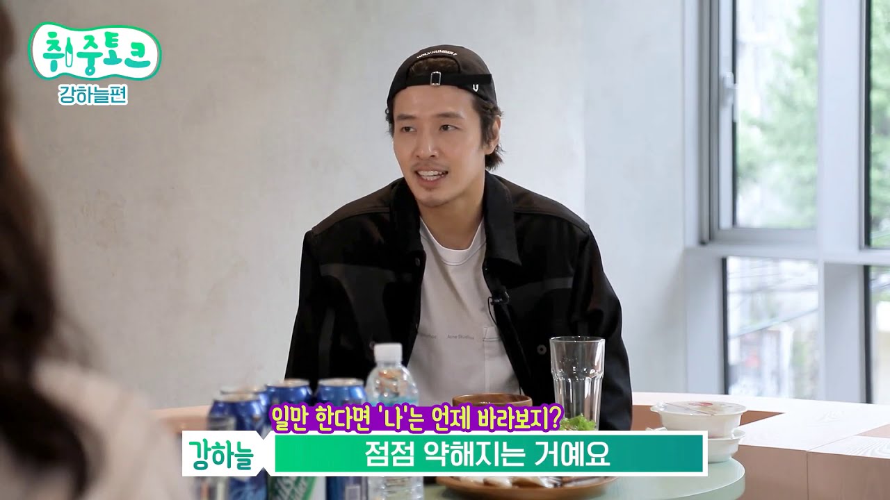 [ENG] JTBC Plus 취중토크 강하늘 03 ; Drunk Talk Kang Haneul 03
