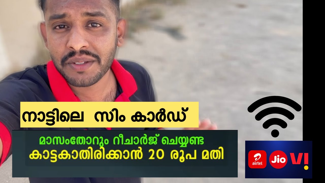 How to recharge twenty rupees to avoid SIM card theft |