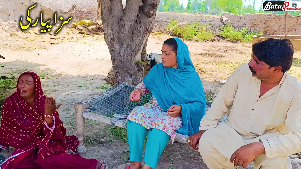 Saza Pyar Ki | Heart Touching Love Story | Pakistani Punjabi  Drama 2025@BataProductionOfficial