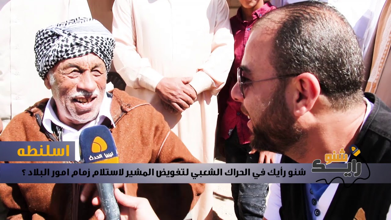 شنو رأيك في تفويض المشير  - اسلنطه