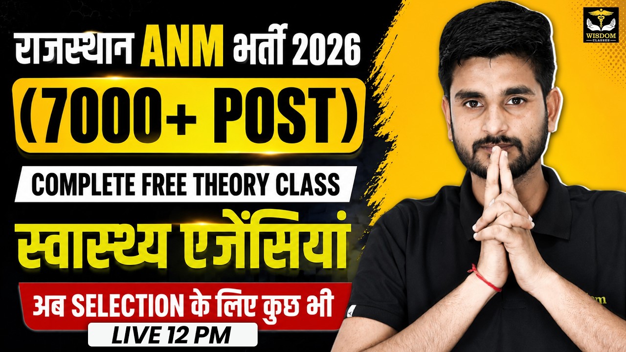 Rajasthan ANM Vacancy 2026 | Rajasthan ANM Preparation Theory Class 10 by Himmat Sir