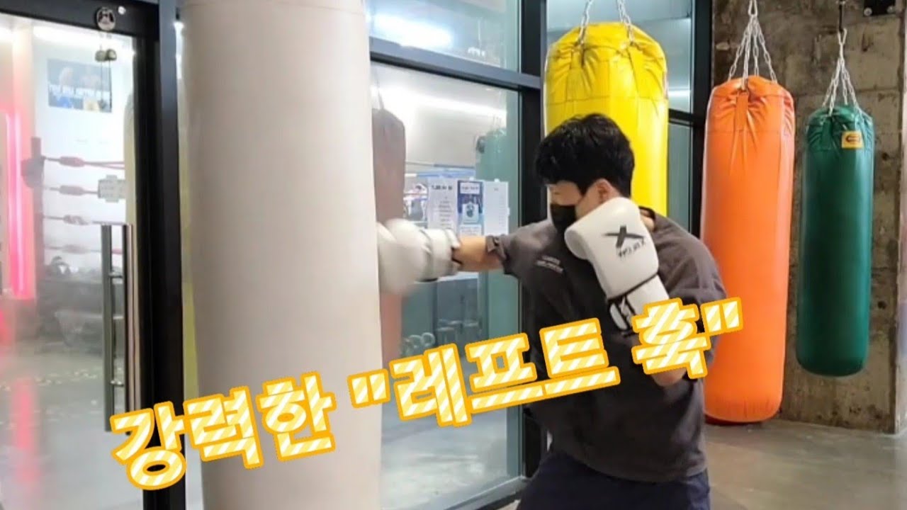 강력한 KO주먹 