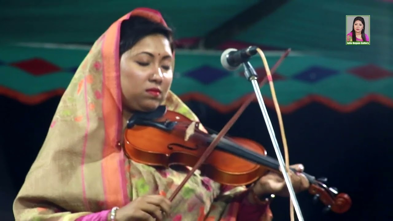 জুলিয়া বেগমের স্টেইজে বেহালার মিউজিক |  Julia Begum | Behelar Music |