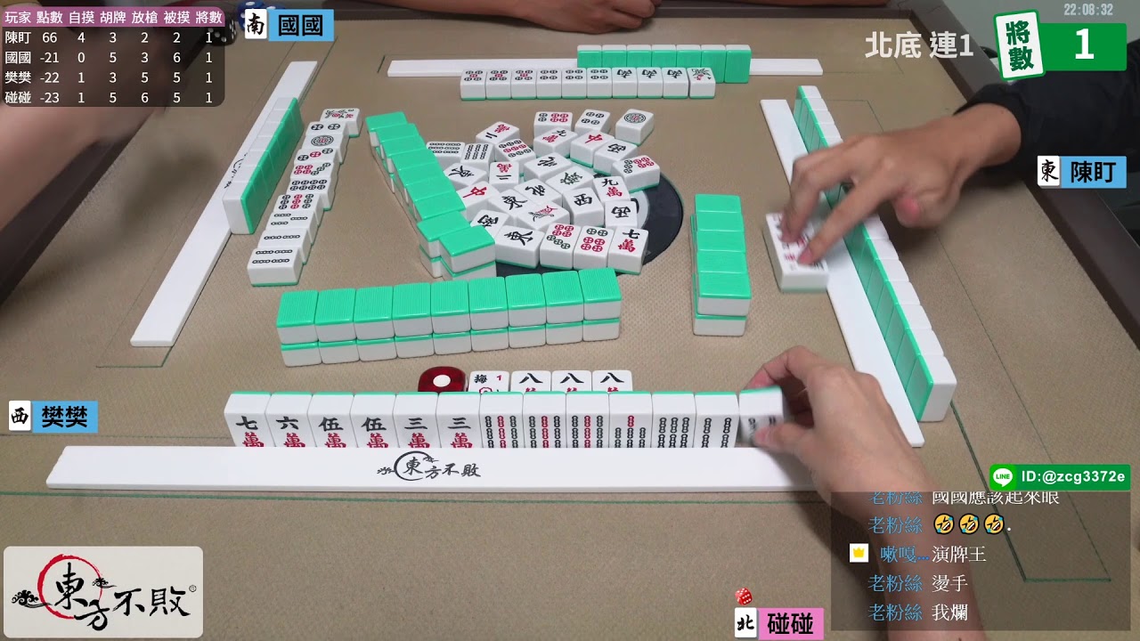 嗽嘎 碰碰麻將 20/9/24 本來今天流局欸，突然又癢起來了的國國