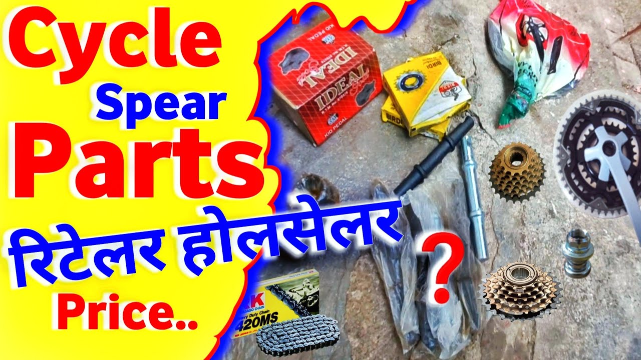 Cycle Spear Parts Price Retailer And Wholesaler Price..?