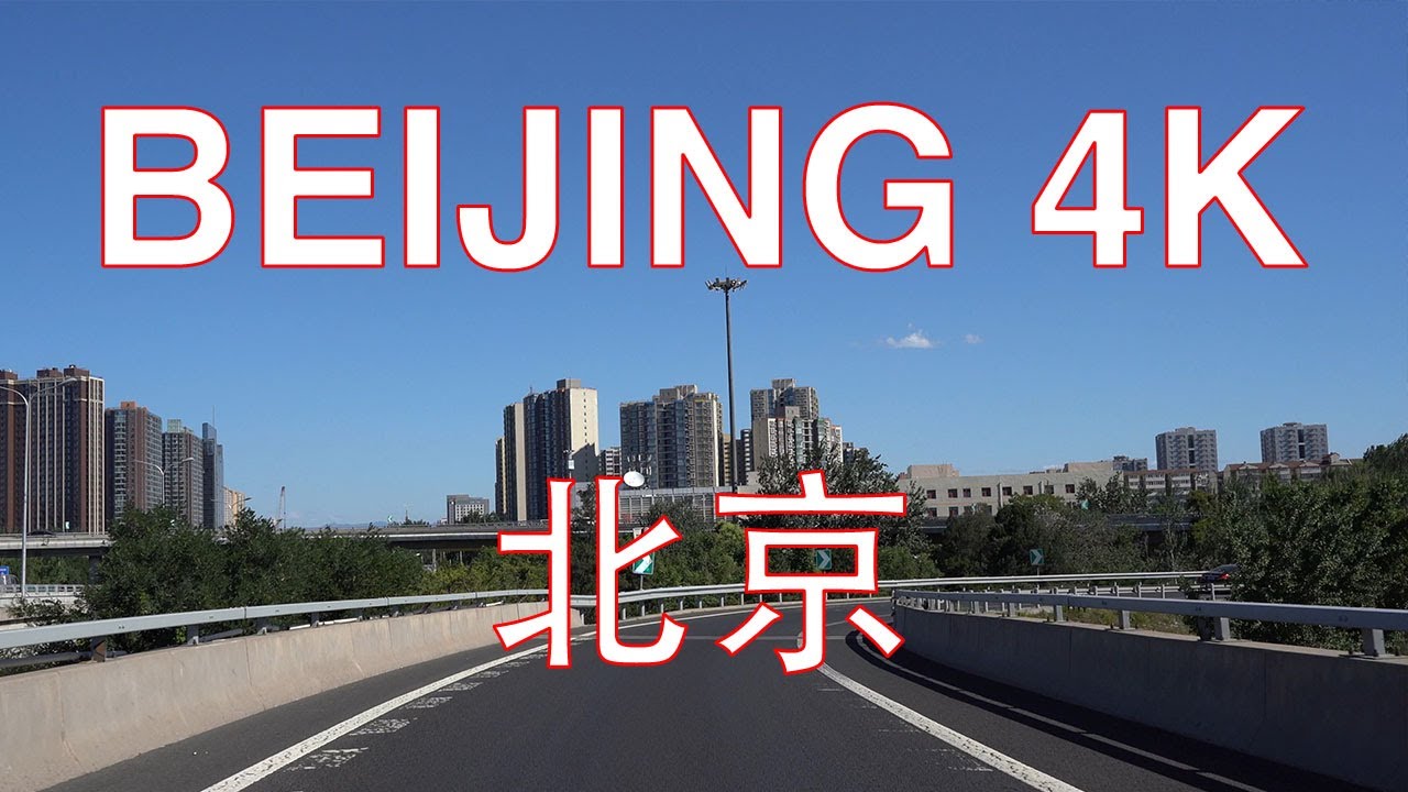 Beijing 4K - Drive On G6/G7 - Beijing - China 中国北京市京藏高速/京新高速驾驶视频