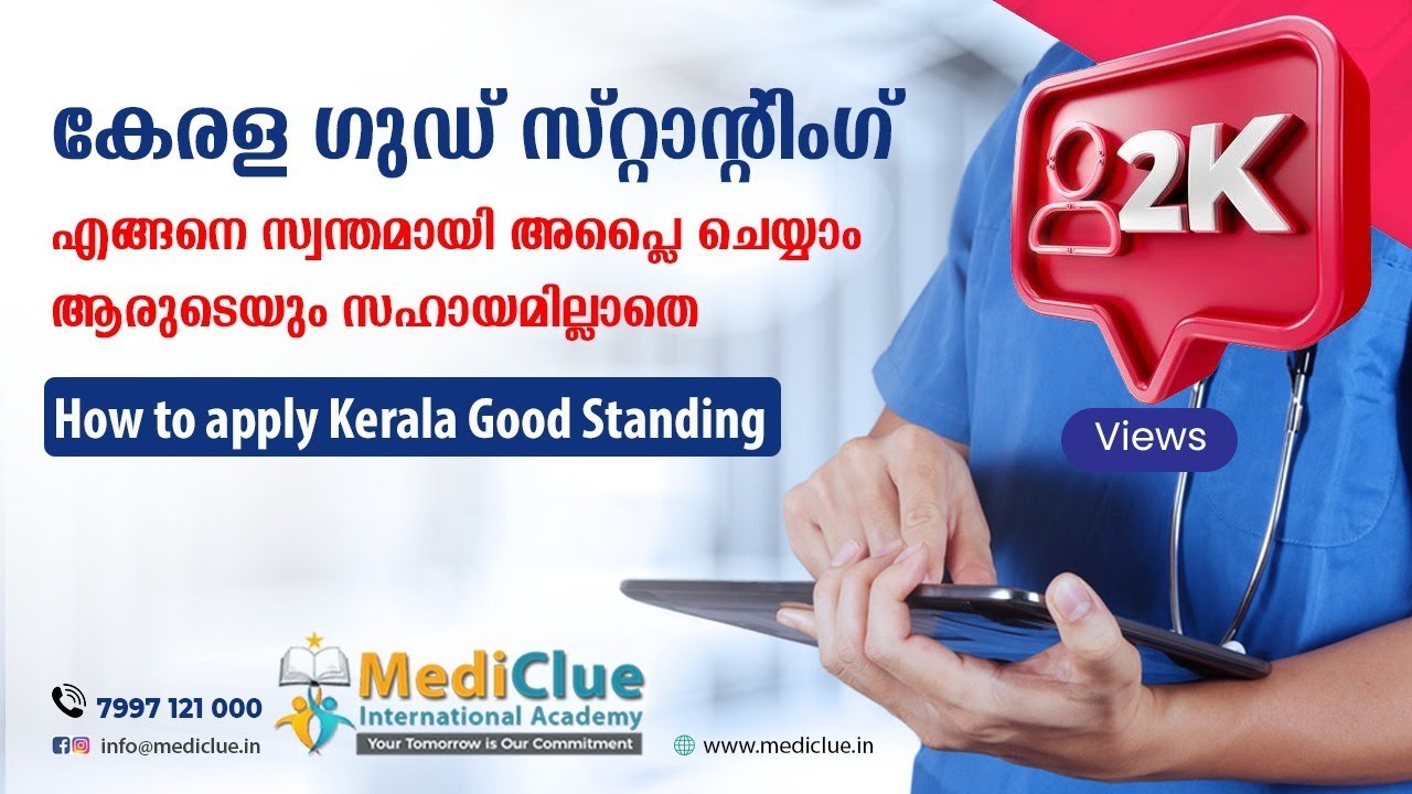 Kerala Good Standing | Nurses | How to Apply Kerala Good Standing certificate | +91 7997121000