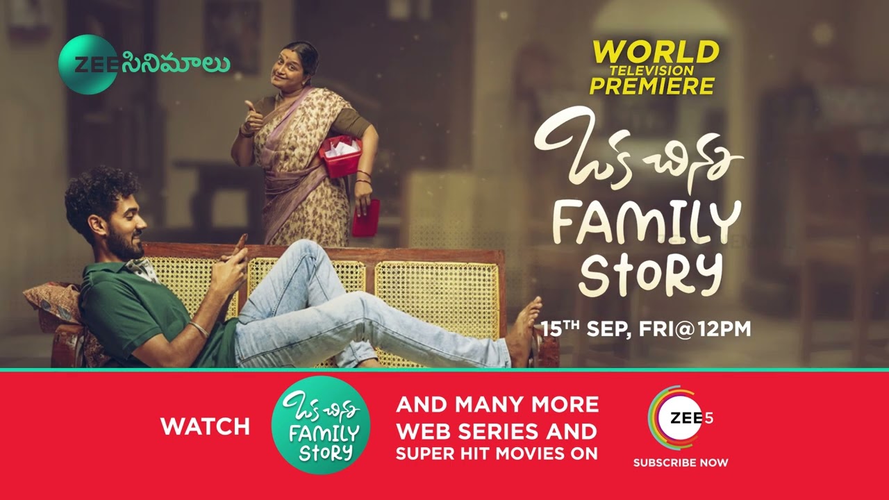 Oka Chinna Family Story | World Television Premiere | Sep 15th, Fri @ 12 PM | Zee Cinemalu