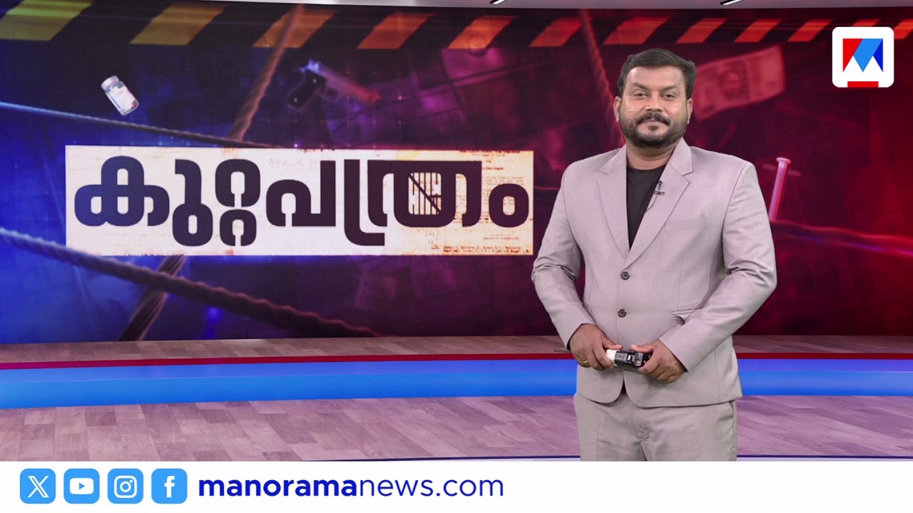 കുറ്റപത്രം | 10 PM |  01 ഫെബ്രുവരി 2026 ​| Crime News | Kuttapathram | Malayalam News