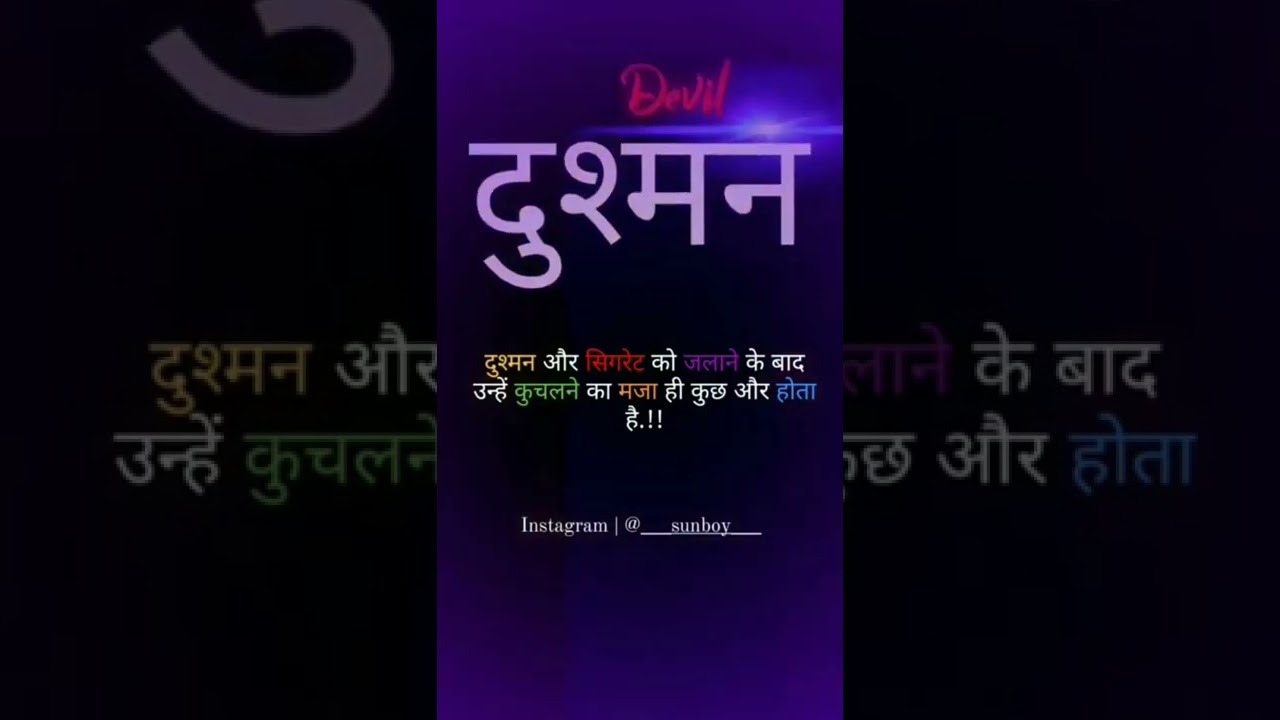 दुश्मन 🔥 WhatsApp status Videos #shorts #status #youtubeshorts #dushman #दुशमन