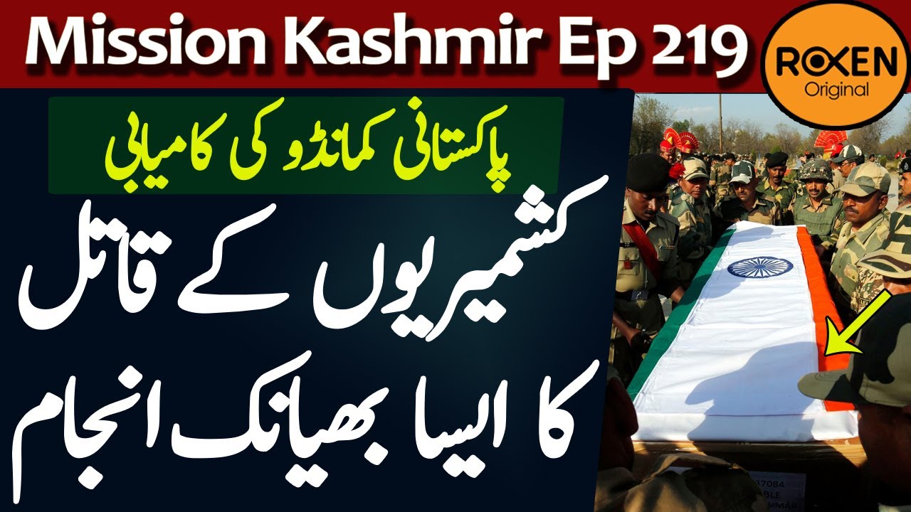 Mission Kashmir 2.0 | Ep19 | Kashmiri Musalmanon Ke Qatil Ka Anjaam | Roxen Original