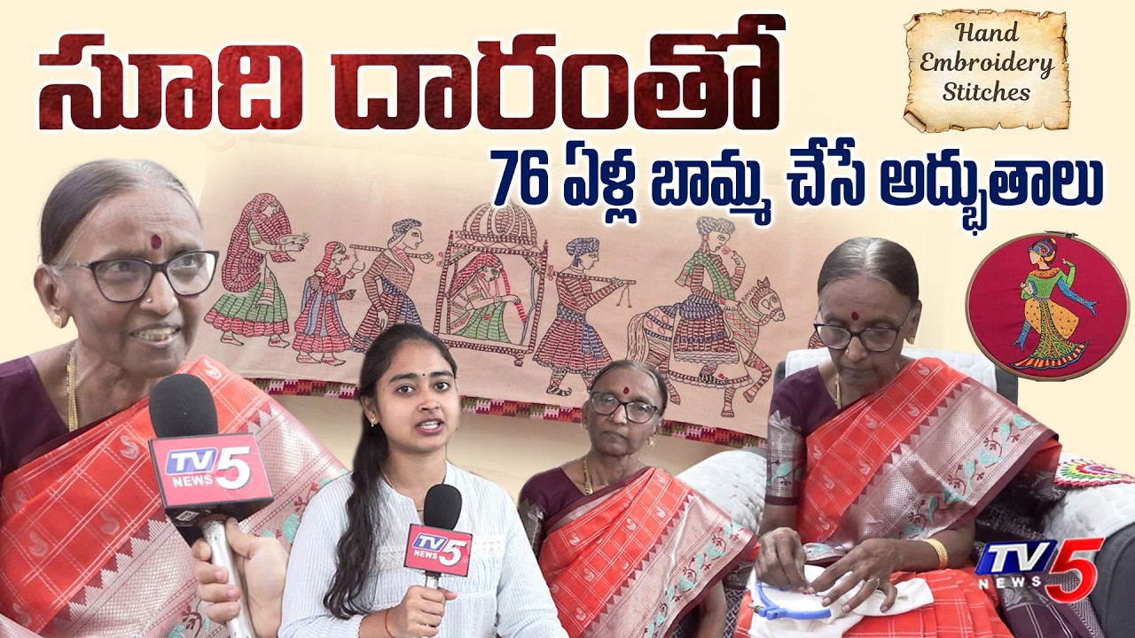 76 Old Woman Rathankumari - Beautiful Hand Embroidery Stitches | TV5 Entertainment