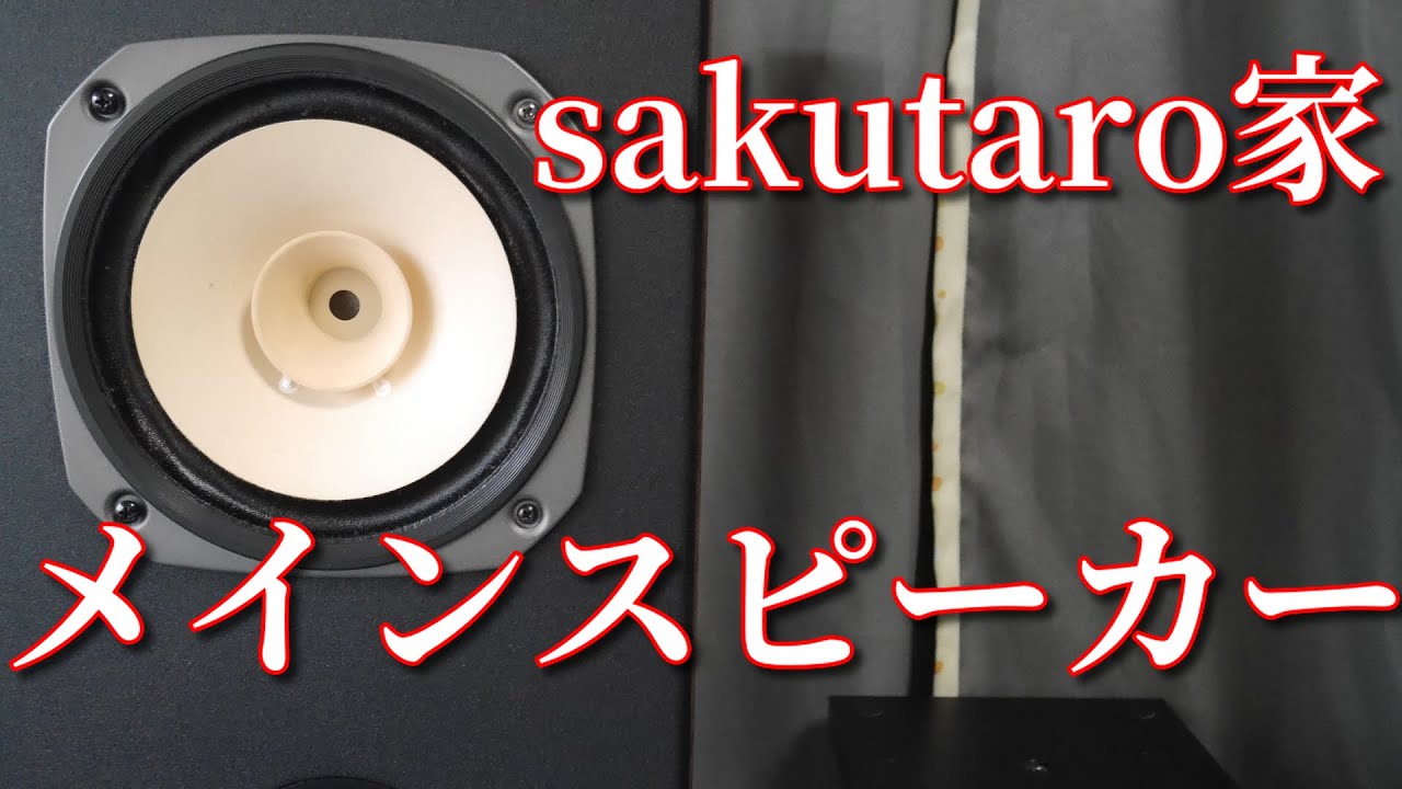 Fostex FE167E 16cmフルレンジスピーカー 空気録音 最後に原曲あり EL34 真空管アンプ ♪Jazz３ Rec LS-12