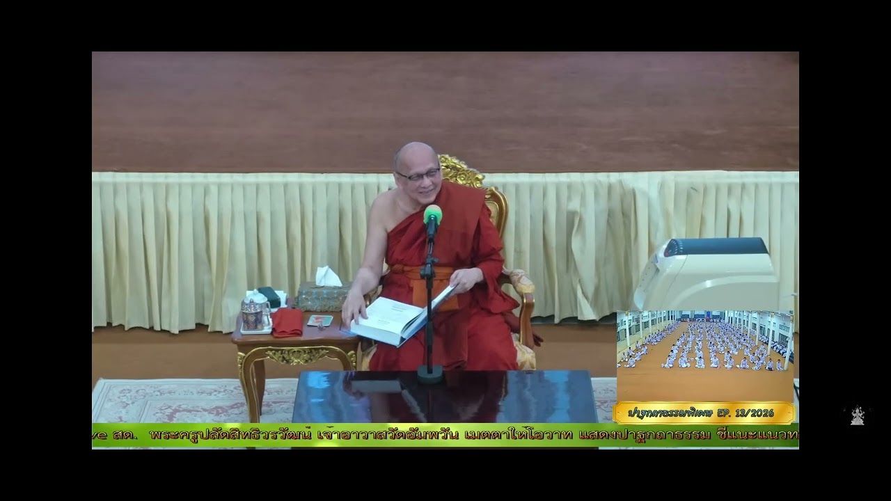 ผู้หญิงทำให้บุรุษต้องงงงวย :พระครูปลัดสิทธิวรวัฒน์ เจ้าอาวาสวัดอัมพวัน