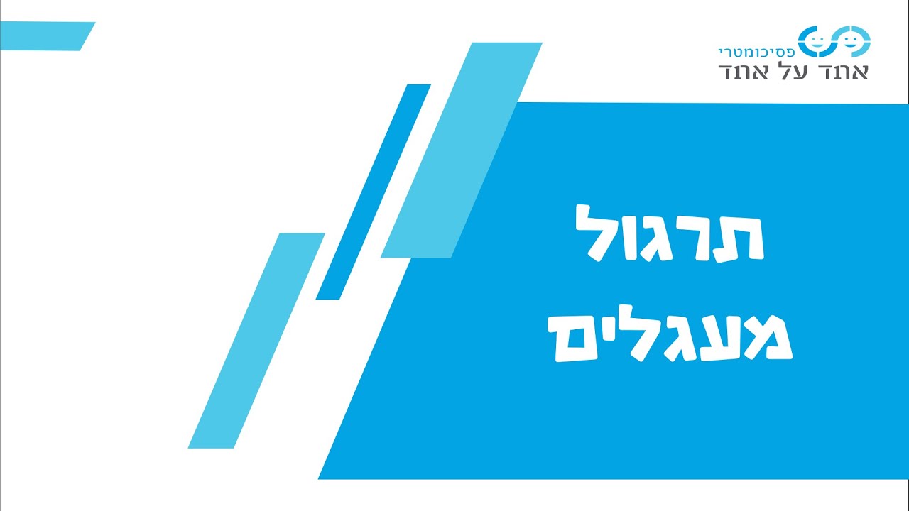 תרגול מעגלים - 31.32020