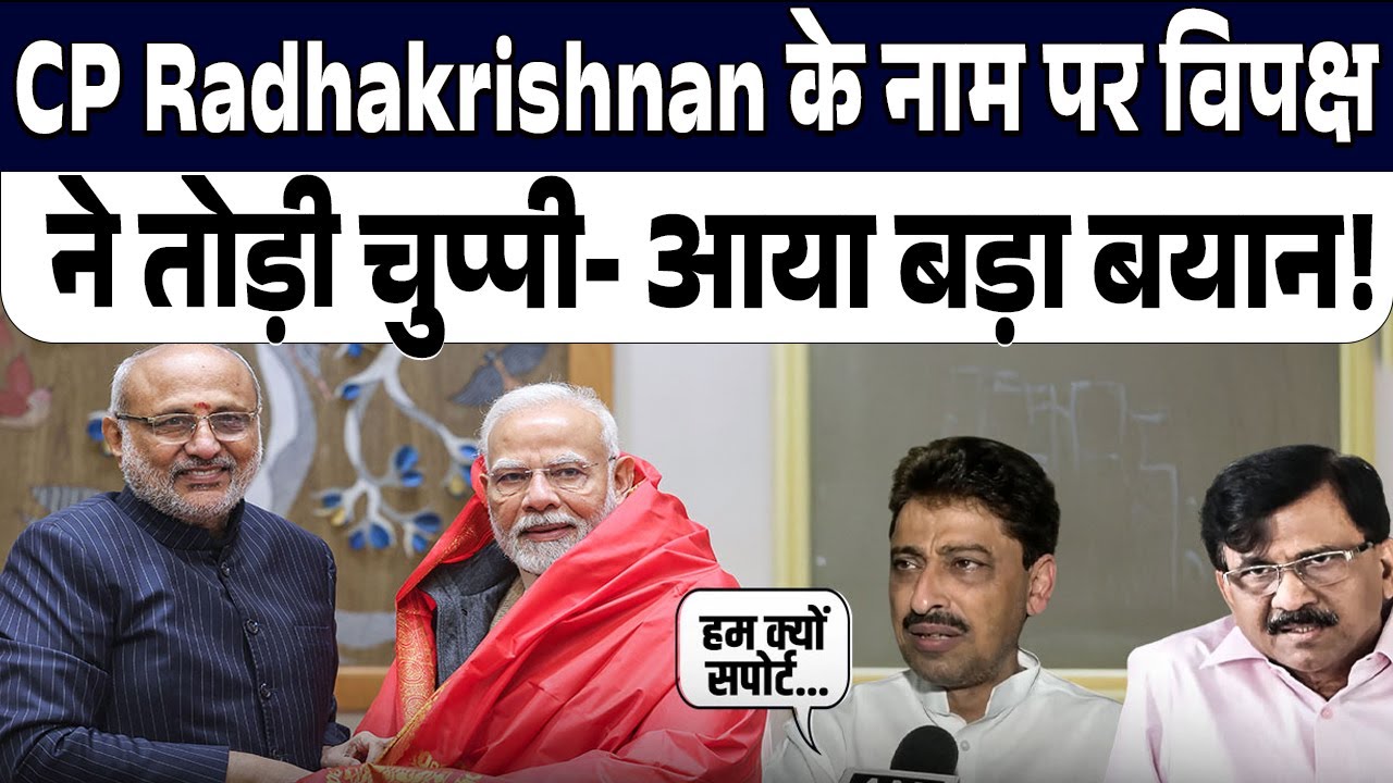उपराष्ट्रपति पद पर एनडीए का बड़ा दांव- जानिए कौन है उम्मीदवार?