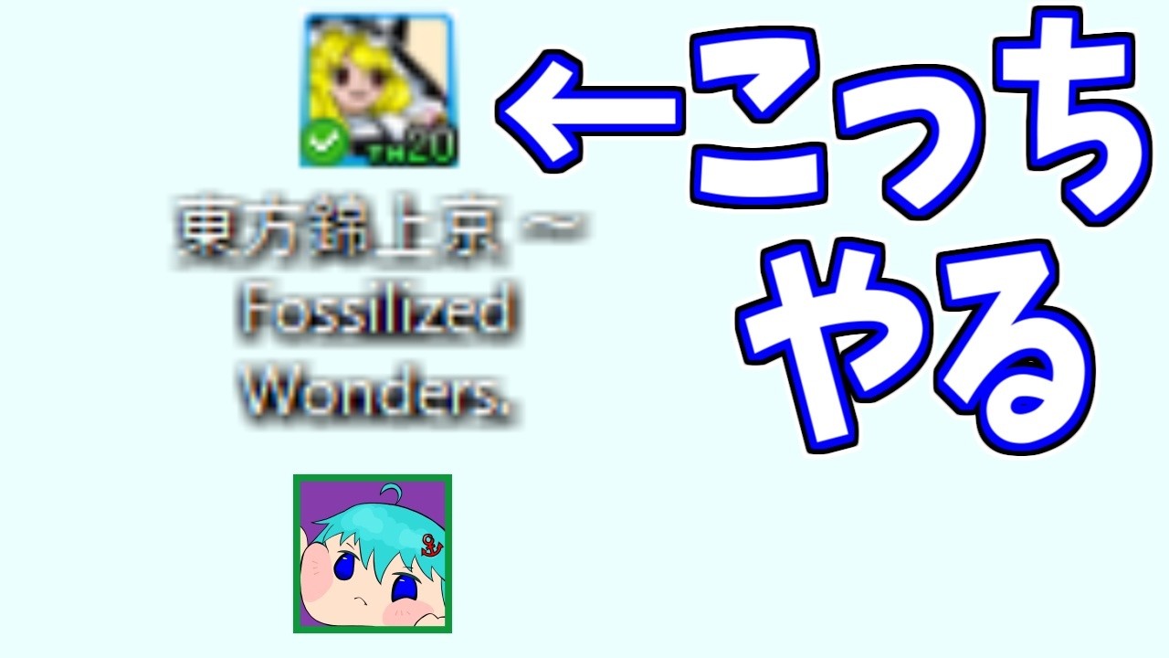 【東方錦上京LNB 霊夢スカデビ】アイコンタクト・ムーン