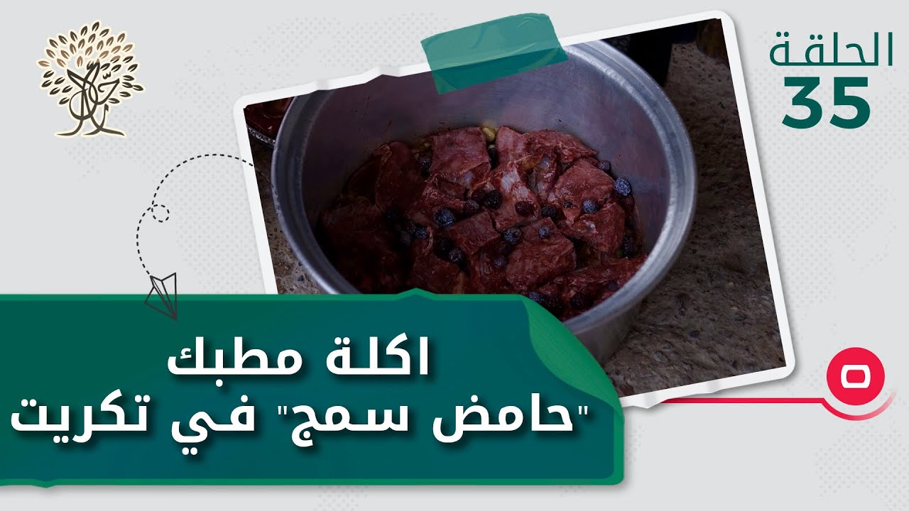 اكلة مطبك 