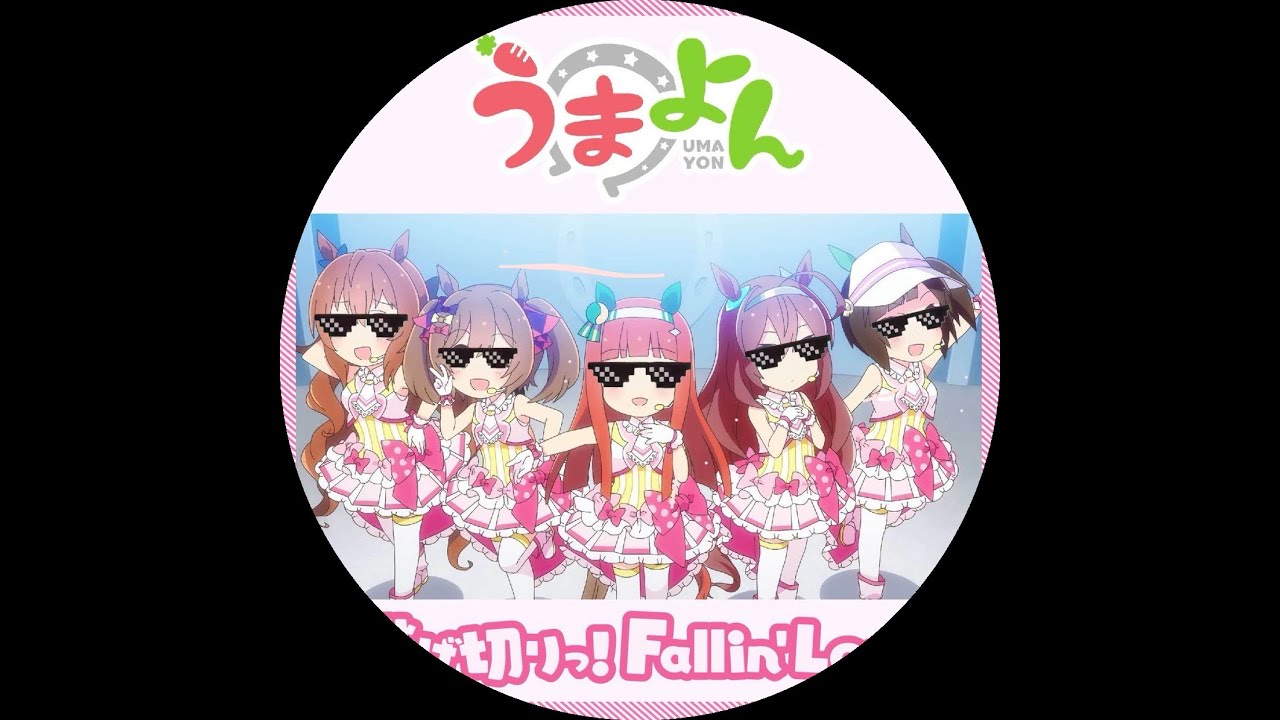 MuseDash：逃げ切りっ! Fallin' Love -956 HAPPY Eurobeat Remix-