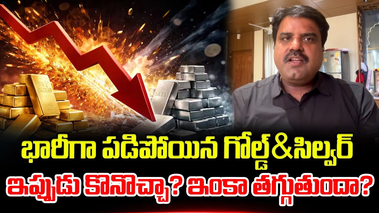 Market Analyst Prashanth About Gold & Silver Rates | Gold Price in India | ManamTv Telugu