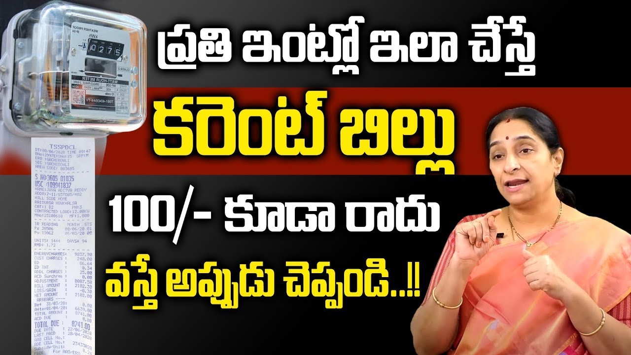 “How to Save Electrical Energy | Energy Saving Tips | Power Bill Saving Tips – By Ramaa Raavi” ⚡💡