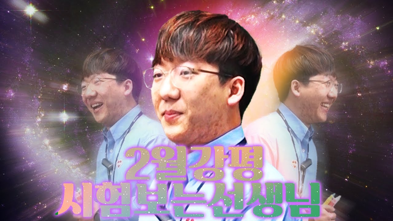 어려운 문제를 받았는데...웃고있어요!! [수학과 도기록T 2월 강평]