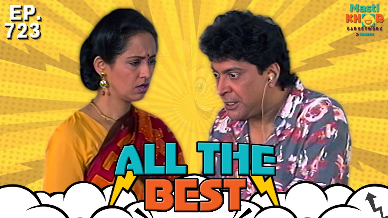 All the Best | ऑल दी बेस्ट | Full Episode | Ep 723 |  @Mastikhor  @90's Golden India