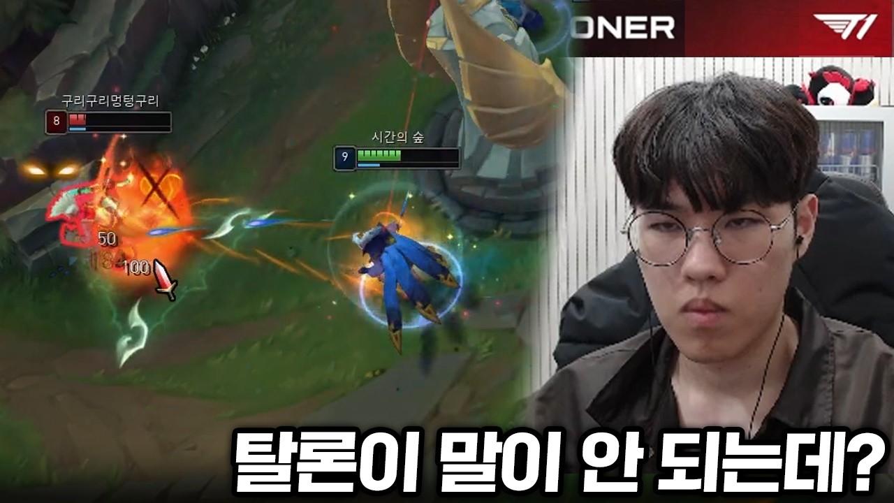 오너 선수 曰 : 말이 안 되는 탈론