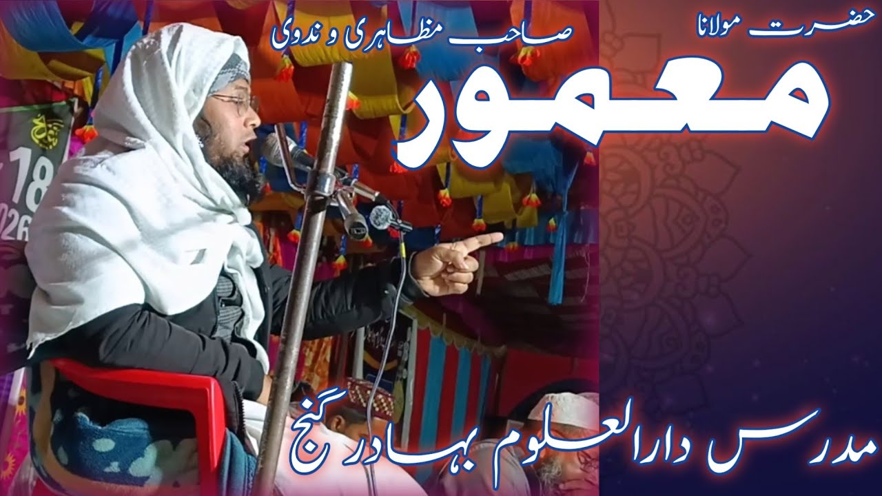 Jamia Dare Arqam Qasim Nagar Bochagari Maulana Mamoor Sahab BahadurGanj 