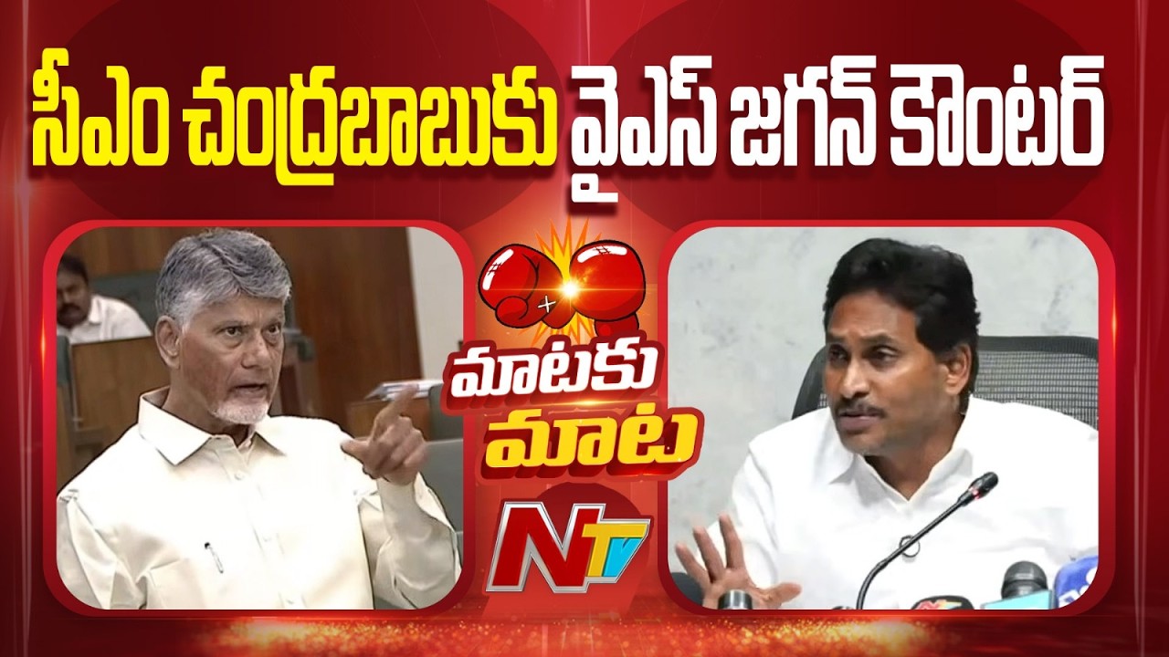 YS Jagan Counter To CM Chandrababu | DSC | NTV Telugu