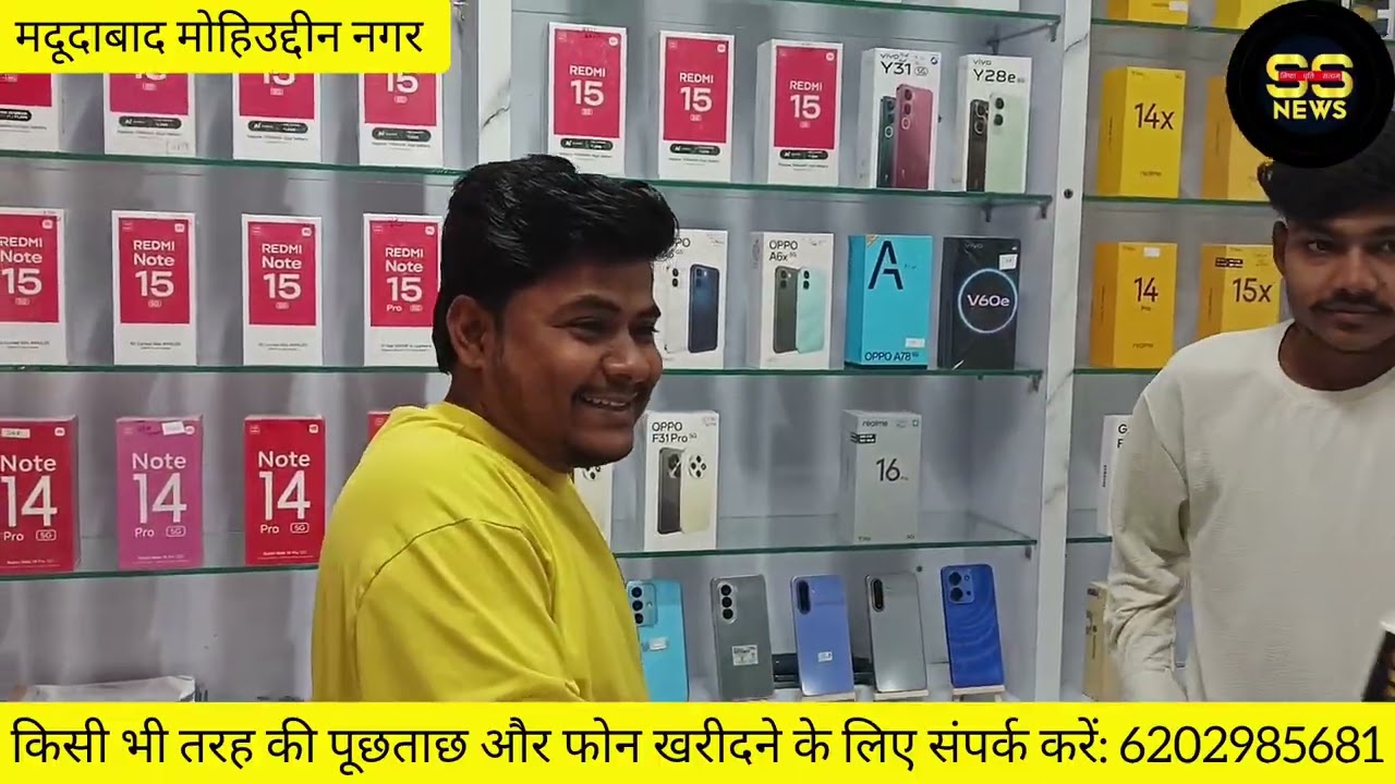 पैसा नहीं है फोन लेना है कम से कम डlउन पेमेंट पर तो मोहिउद्दी नगर, मदुदाबाद के मासूम मोबाइल में आइए