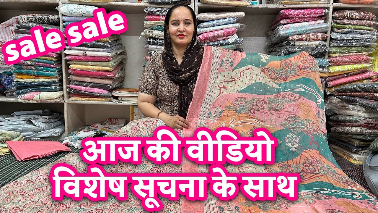 सेल सेल सेल ! ले आए जबरदस्त सेल धमाका❣️🔥🔥🔥🔥❣️9671656063