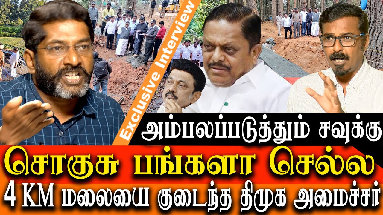 Savukku Sankar Expose Minister Ramachandran's Scam - Savukku Latest Interview