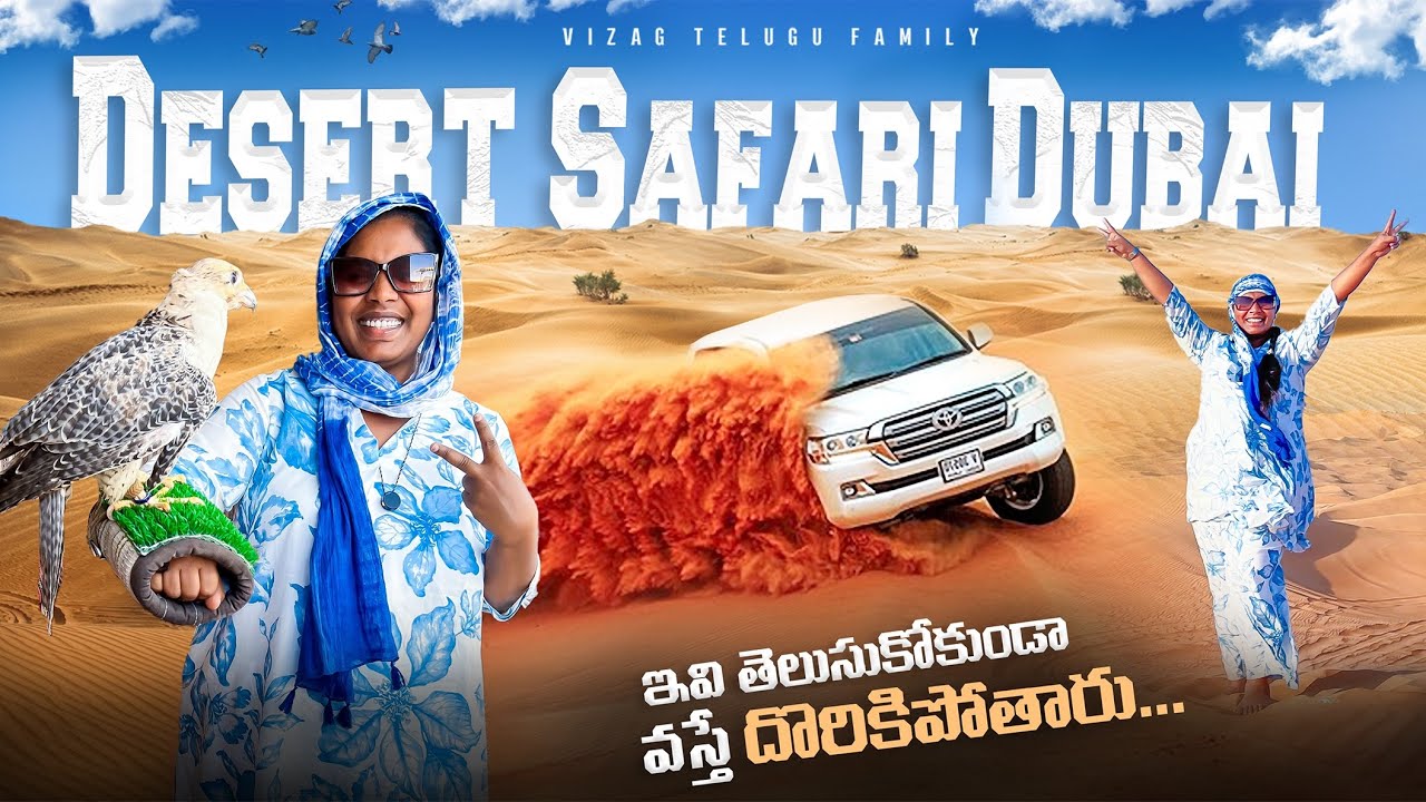 Dubai Desert Safari || Dubai Vlogs | Dubai full tour in telugu |Dubai tour guide 2025 #food #travel