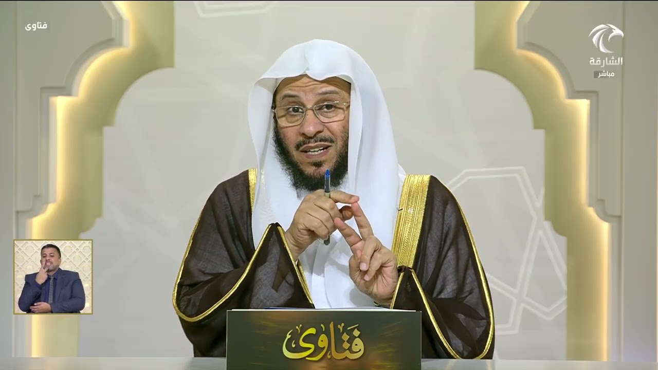 حلقة فتاوى الشيخ د. عزيز فرحان لتاريخ 10-09-2025