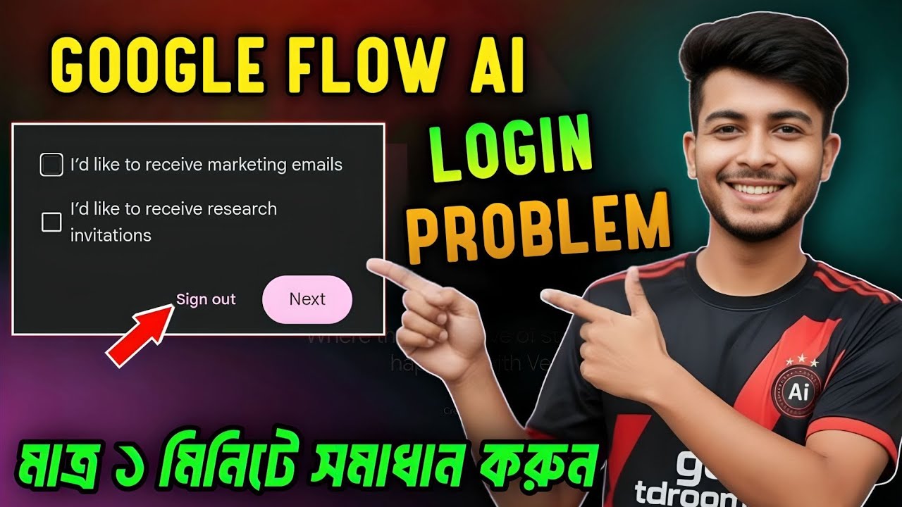 Flow AI লগইন হচ্ছে না | Flow AI Login Problem Solve ১০০% কাজ করবে🔥flow ai login problem fix