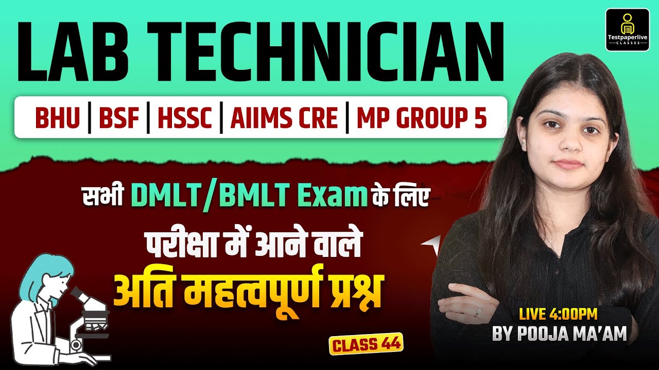 🔬 BHU | MP Group 5 | AIIMS CRE | BSF | NHM |  Haryana HSSC Lab Technician MCQ's Live Classes #44
