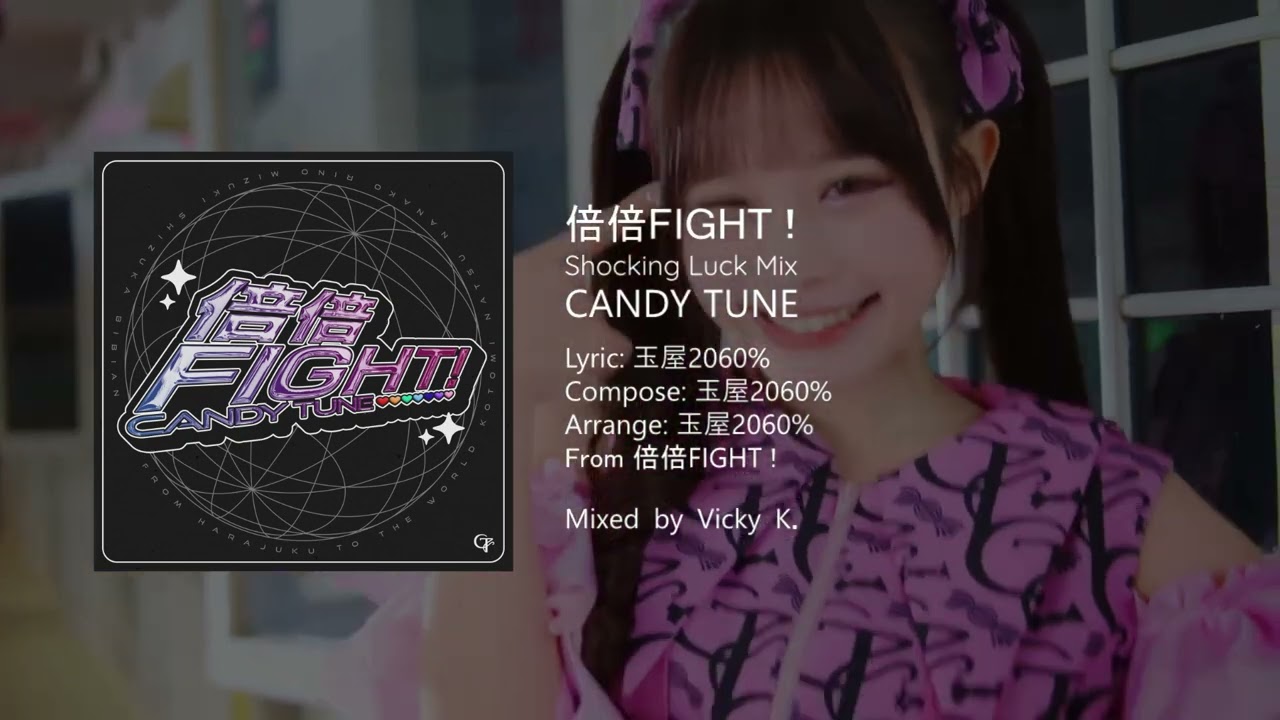 【CANDY TUNE】倍倍FIGHT! (Shocking Luck Mix)