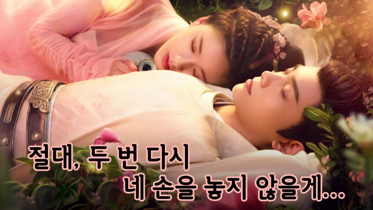 사랑이었는데, 그 사실을 너무도 늦게 알아버렸다...