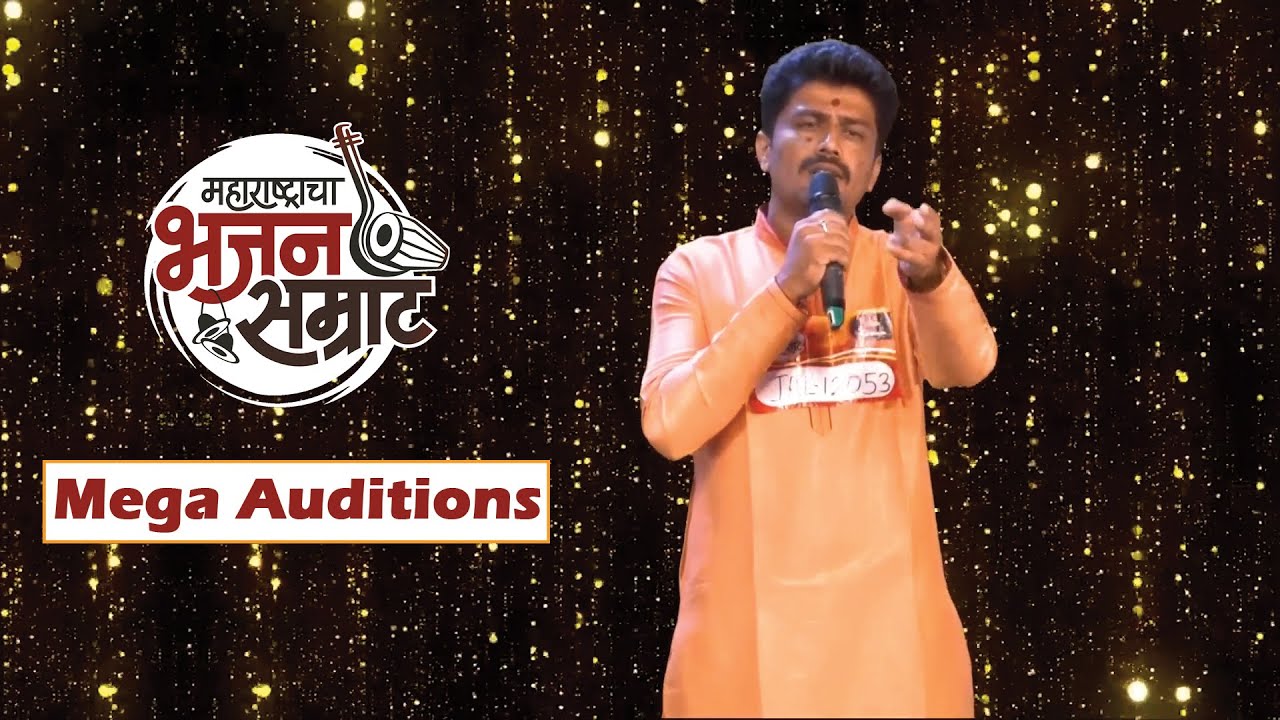 महाराष्ट्राचा भजन सम्राट | Episode 02 - Performance 04 | Shrikant Deshmukh - Savale Rupade Chorate