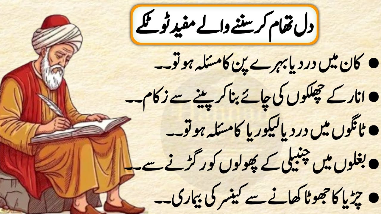 Urdu quotes || Motivational quotes || Hikmat ki batein | Rumi quotes 