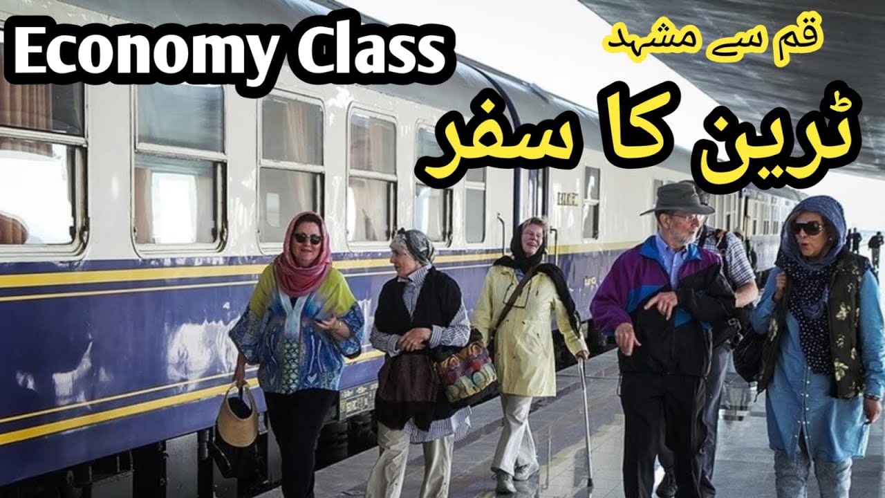 Bon rail Train | Qom to Mashhad | Economy Class | Iran Ziaraat Vlogs Series #viralvideo#iran #ziarah
