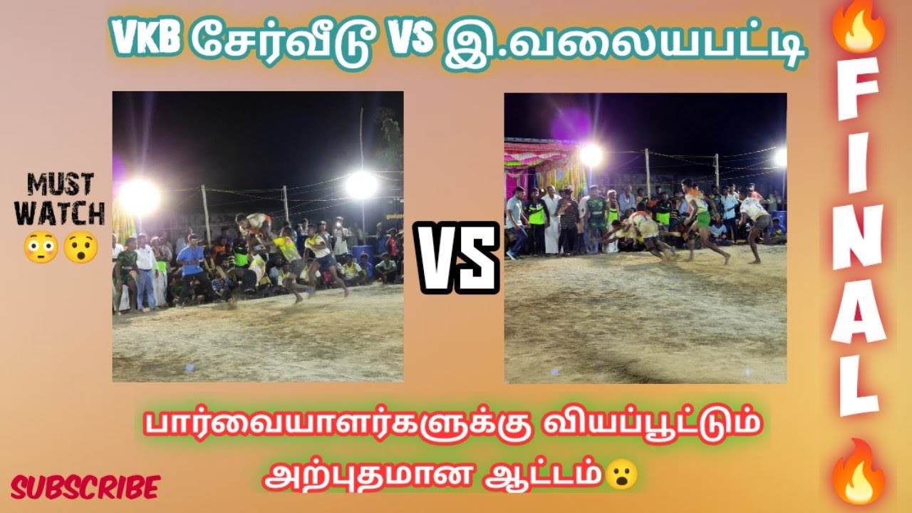 FINAL | VKB SERVEEDU VS E-VALAYAPATTI  | KILAVAYAL KABADDI TOURNAMENT 2022 | KB